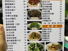 菜单-一哥美食(总店)