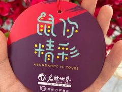 -圣淘沙名胜世界