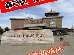 -镇北堡西部影城