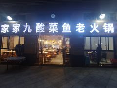 -盐老幺自贡盐帮菜老店