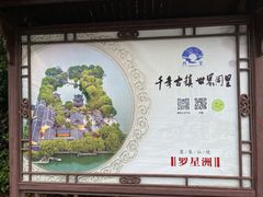 -同里景区古镇游客中心