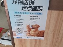 -瑞鹏·疫苗·绝育·宠物医院(广九店)
