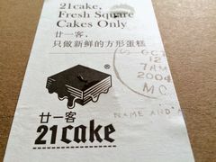 -21cake廿一客蛋糕