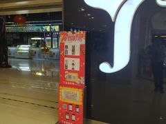 -金逸影城(光美宝龙巨幕店)