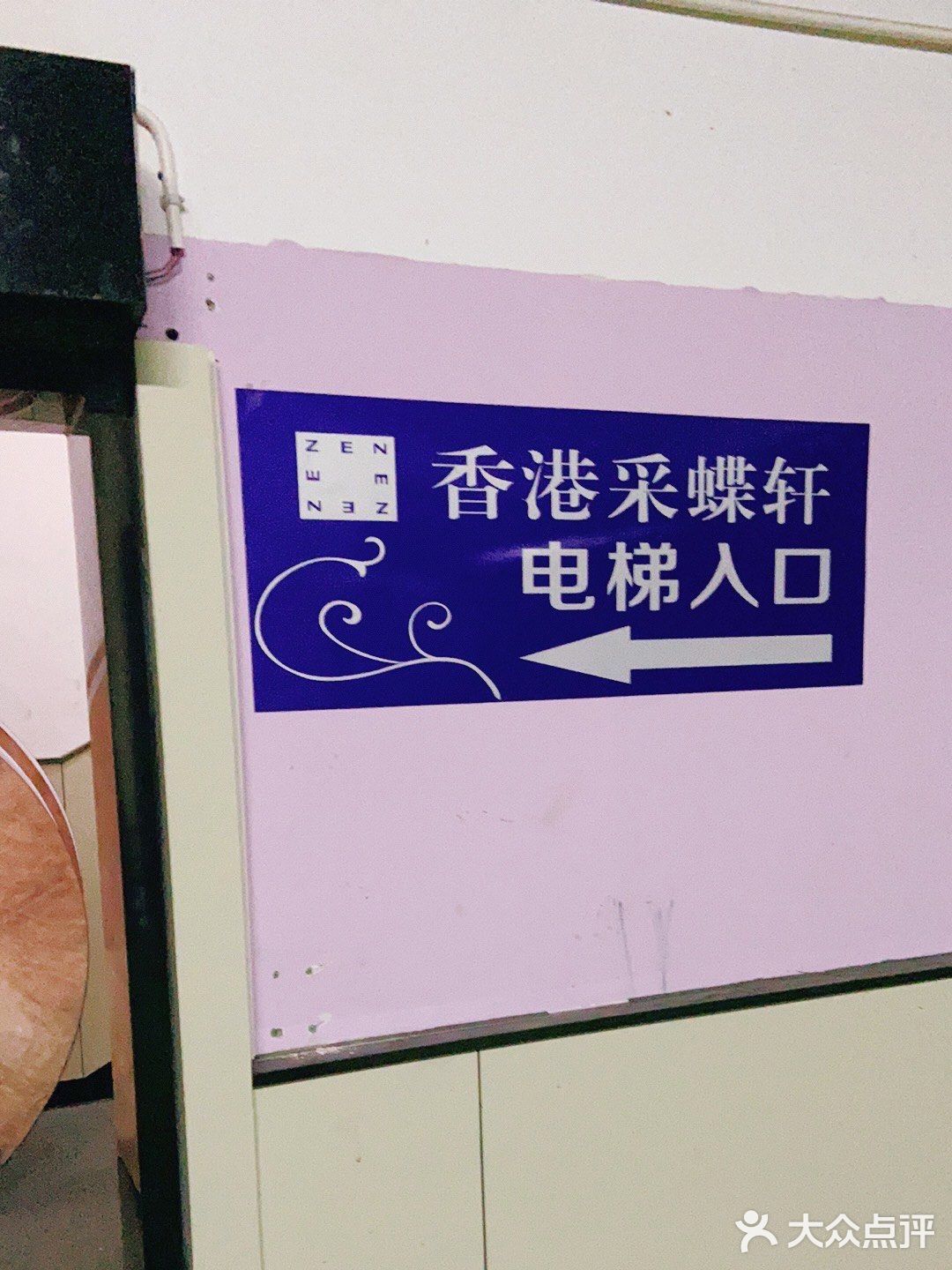 粤菜探店