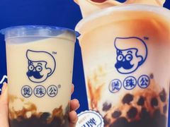 -煲珠公·老红糖珍珠奶茶(长宁龙之梦店)
