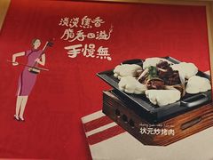 -宏状元现熬粥·京味菜(五棵松店)