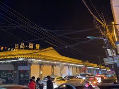 -暖泉古镇