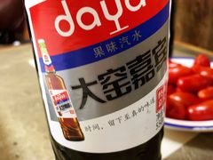 大窑-立三风味烧烤