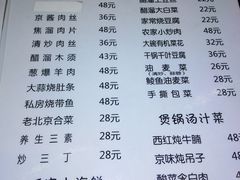 菜单-鼎香润(德胜门内店)