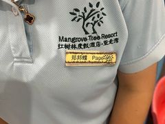 -三亚亚龙湾红树林度假酒店