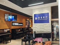 -海音琴行雅马哈钢琴·海伦·施特劳斯(金沙店)