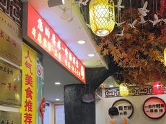 -金杨拉面王小吃面馆·牛三宝面·红烧牛肉粉