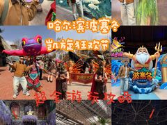-波塞冬旅游度假区