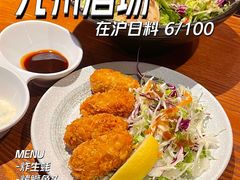 -九州酒场ひこぞう(1号店)