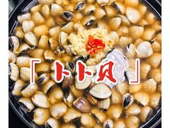 招牌卜卜贝-拾下卜卜贝•海鲜火锅