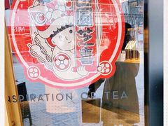 -喜茶(北京三里屯太古里店)