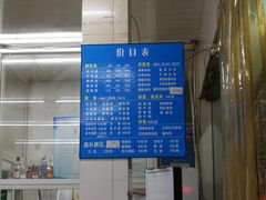 -庆蓉云·庆云面(双林店)