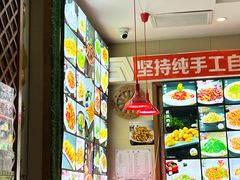 -诺敏塔拉奶茶-布里亚特包子-手把肉(锦都会店)