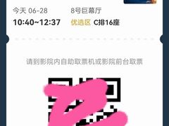 -万象影城(杭州万象城IMAX激光店)