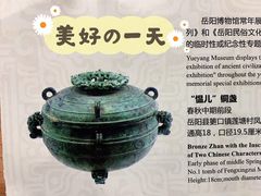 -岳阳市博物馆