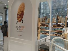 -BreadTalk面包新语(凯德闵行商业中心店)