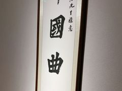 -悦融琥珀·京鲁菜·海味珍品(西单店)