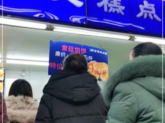 门面-宫廷糕点铺