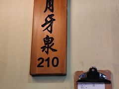 -胡杨记忆(和平路店)