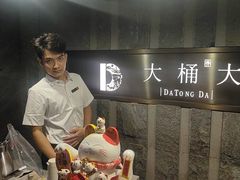 -大桶大足浴(静安店)