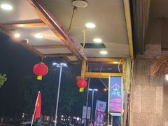 -塘屋烧烤·云南火塘烧烤品牌(春城慧谷旗舰店)