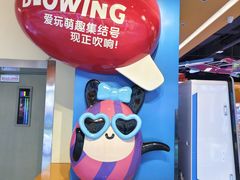 -爱玩嘉年华(江北一店)