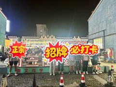 -荷兰街