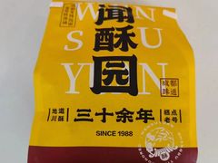 -闻酥园(大慈寺店)