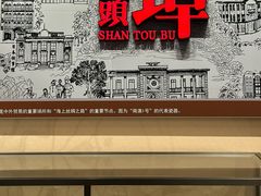-汕头开埠文化陈列馆