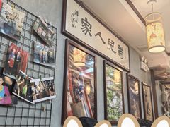 -菊儿人家·北京胡同菜(南锣鼓巷店)