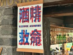 -Nirvana Cafe&Bar(北仓文创街区店)