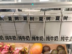 -树夏(建设路店)