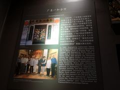 -粤剧艺术博物馆