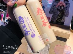 -寿奶茶·鲜奶与茶(合生汇购物中心店)