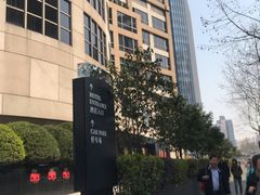 -上海锦江汤臣洲际大酒店壹阶层