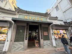 -飘香小食店(国平路店)