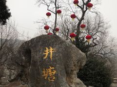 -井塘古村