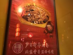 -芦月轩羊蝎子(劲松店)