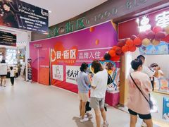 -蜜雪冰城(乐松店)