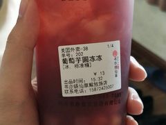 -书亦烧仙草(二七万达广场店)