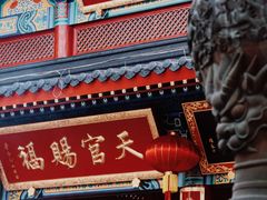 -海南文笔峰盘古文化旅游区