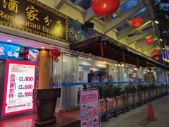 -东江海鲜酒家(艺都分店)