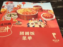 -眉州东坡(国贸店)