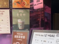 -JPG coffee(广州体育西店)
